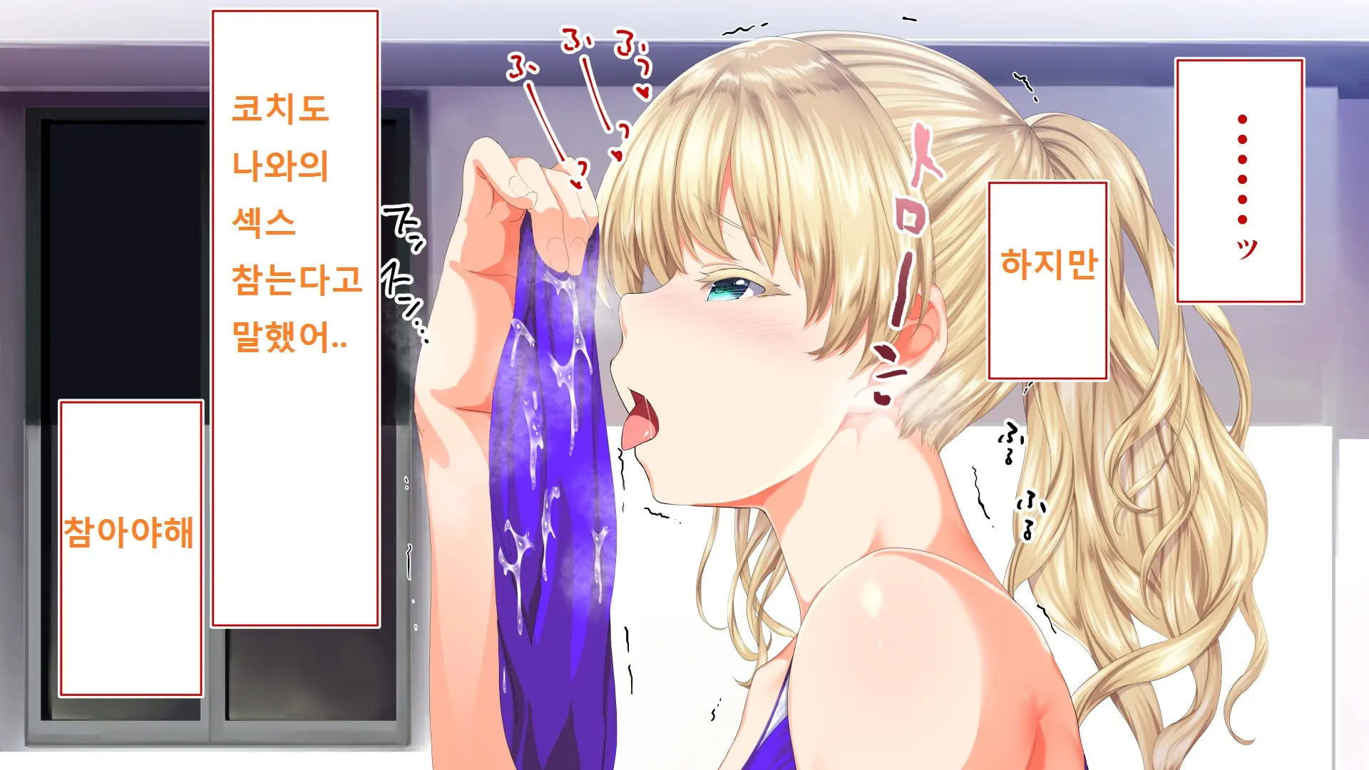 Rikujoubu Joshi Wa Ore No Nama Onaho!!!